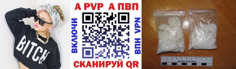 APVP крисы CK  МЕГА рабочий сайт  Новоаннинский 