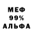Меф мяу мяу VHQ Incepted