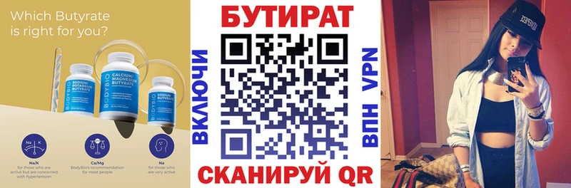 БУТИРАТ буратино Новоаннинский