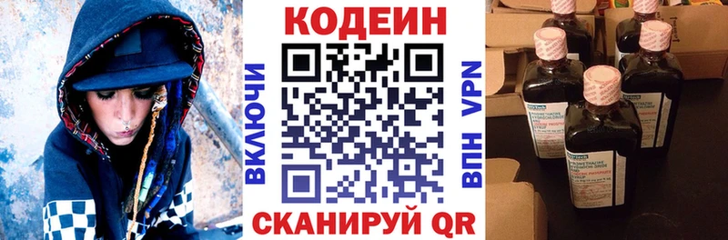 как найти закладки  Новоаннинский  Codein напиток Lean (лин) 