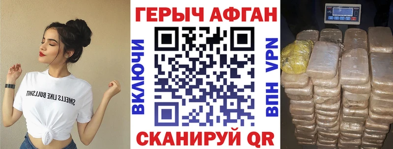 закладка  Новоаннинский  Героин Афган 