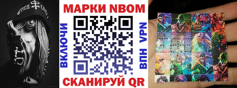 Марки 25I-NBOMe 1,5мг  Новоаннинский 